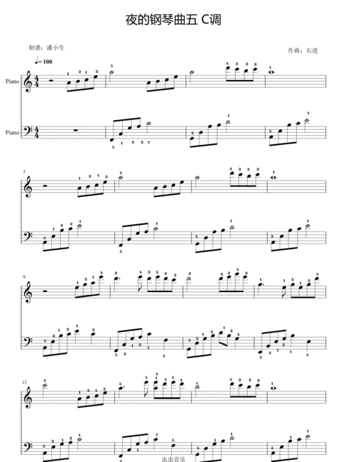 夜的钢琴曲五 c调 带完整指法 初学者优选 专版钢琴谱-虫虫钢琴