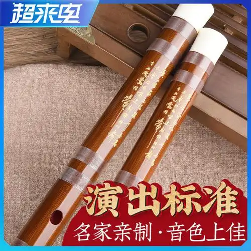 丁敏精制高档竹笛专业演凑笛子初学成人零基础f儿童g调女古风横笛