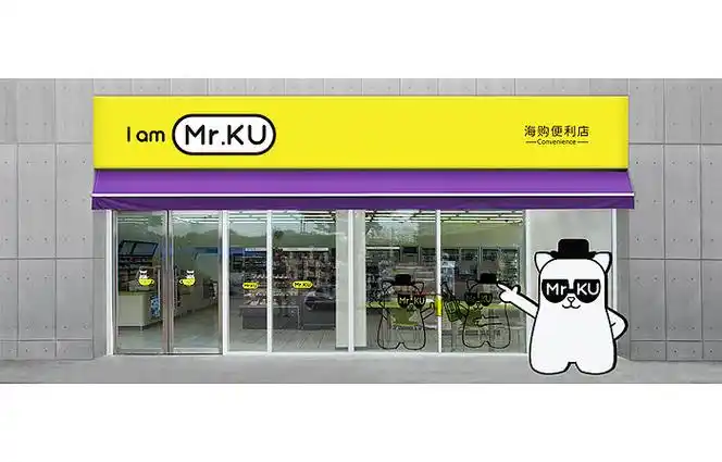 ku·便利店_奥驰品牌设计子菲-站酷zcool