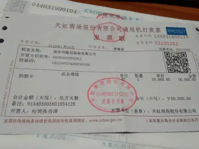 老师,请问这种购物卡发票怎么做分录呢