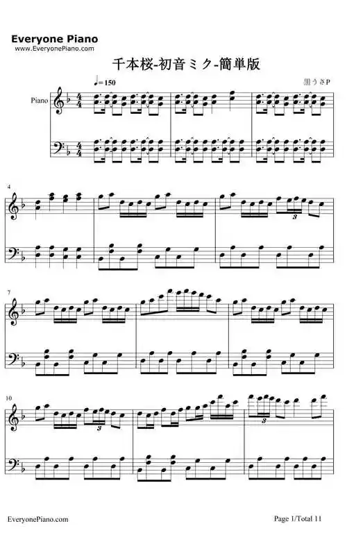 千本樱简单版钢琴谱-初音未来1