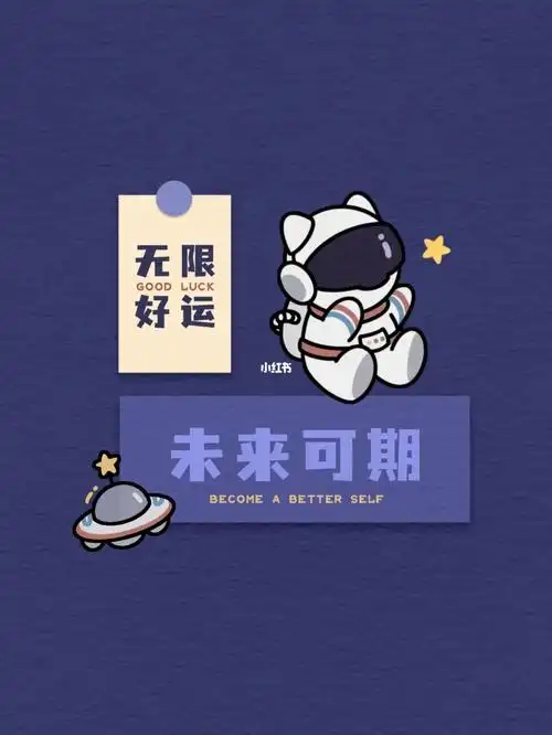 原创壁纸未来可期