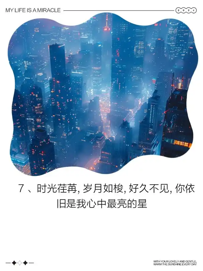 好久不见文案高级,感动重逢时刻