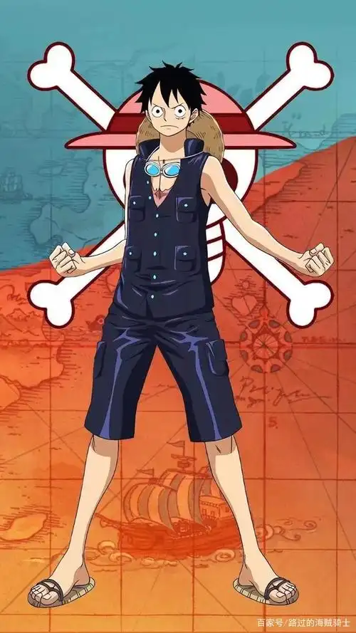 路飞(图片来自网络侵权删)