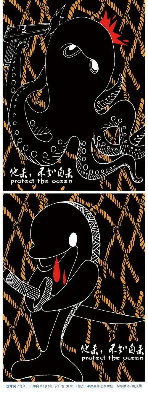 2020全国大中学生第九届海洋文化创意设计大赛中学组获奖作品