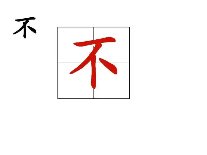 语音练习 生字笔顺演示 详细音标 汉字笔顺表 教学课件 汉字笔画书写