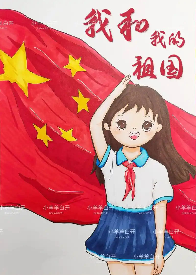 与国旗同框 主题画.人民有信仰,国家有力量,民族有希望,我爱 - 抖音