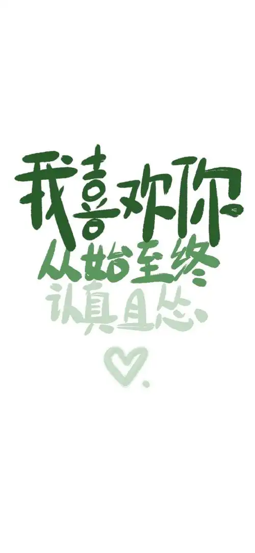 爱要多沟通,别在心里偷偷减分 | 高清文字壁纸 - 知乎