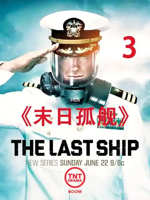 末日孤舰舰长和副舰长远程联动拿下敌军