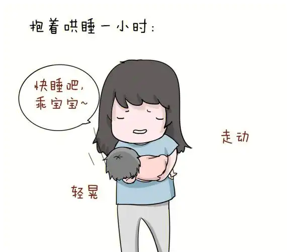 哄睡最崩溃的瞬间
