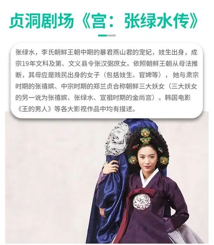 首尔贞洞剧场宫张绿水传暂无库存