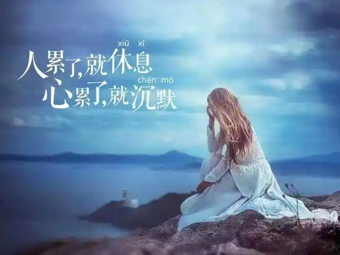 女人再苦再累也要坚持的句子 献给辛苦的女人句