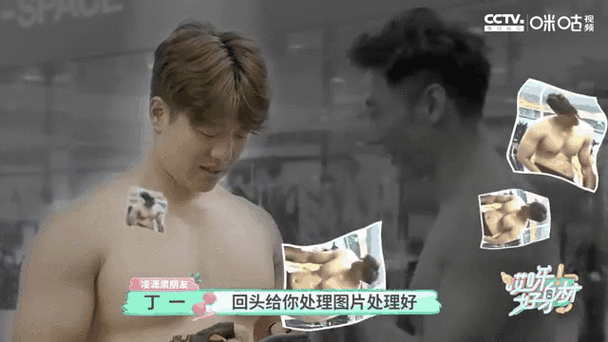 塑料友情!凌潇肃型男腹肌秀完败,正儿八经五花肉