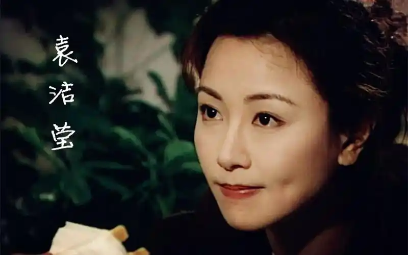 【袁洁莹】双面伊人|温婉动人的林静|颜值cut1 港剧美人 港风