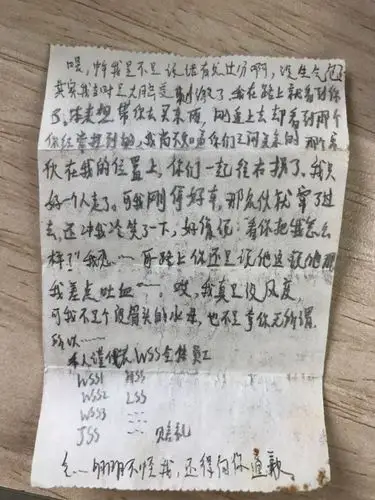 你收到的第一封情书是什么样子的?