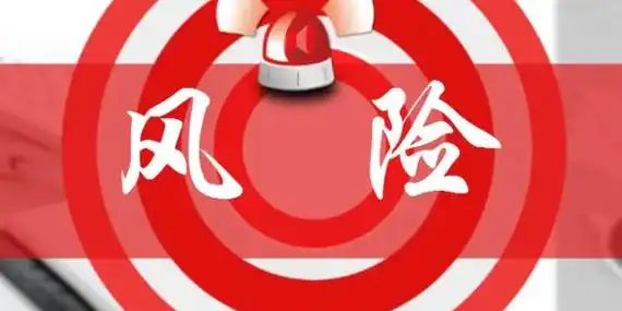 新型金融环境下,金融会计风险有哪些,具体解决办法是什么?