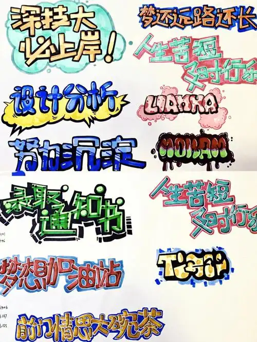 学员作品马克笔手绘字体设计