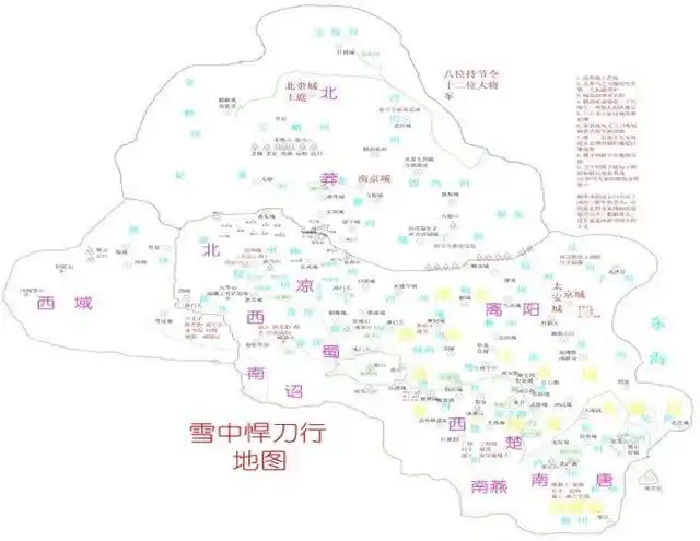 雪中悍刀行一个不一样的江湖