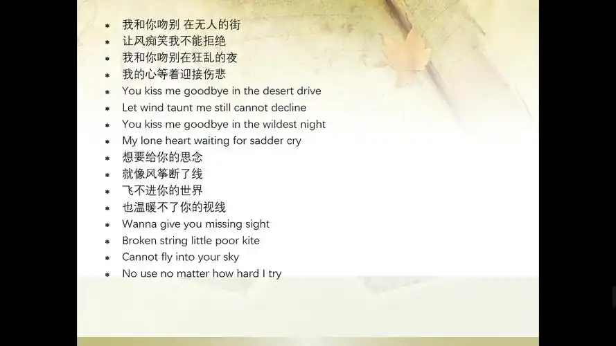 吻别英文版好好