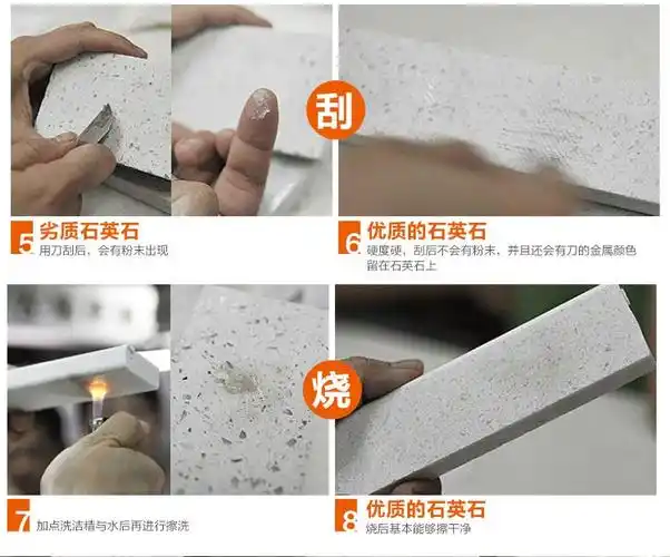 专门辨别石英石好坏