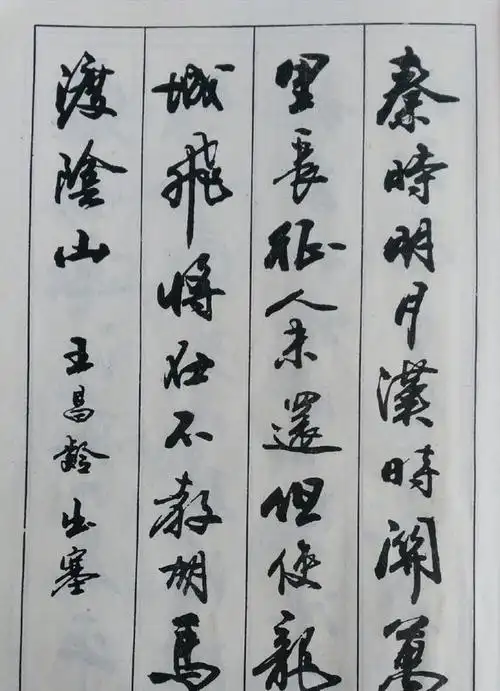 行书古诗八首,有人说这是当代书法的一股清流,是真的吗?