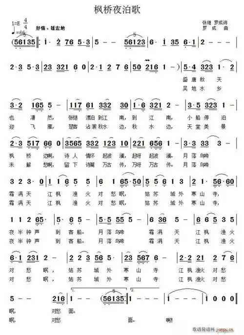 枫桥夜泊歌 陈斌 歌谱简谱网