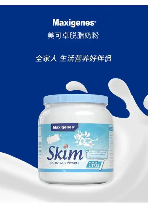 美可卓脱脂奶粉1kg/罐