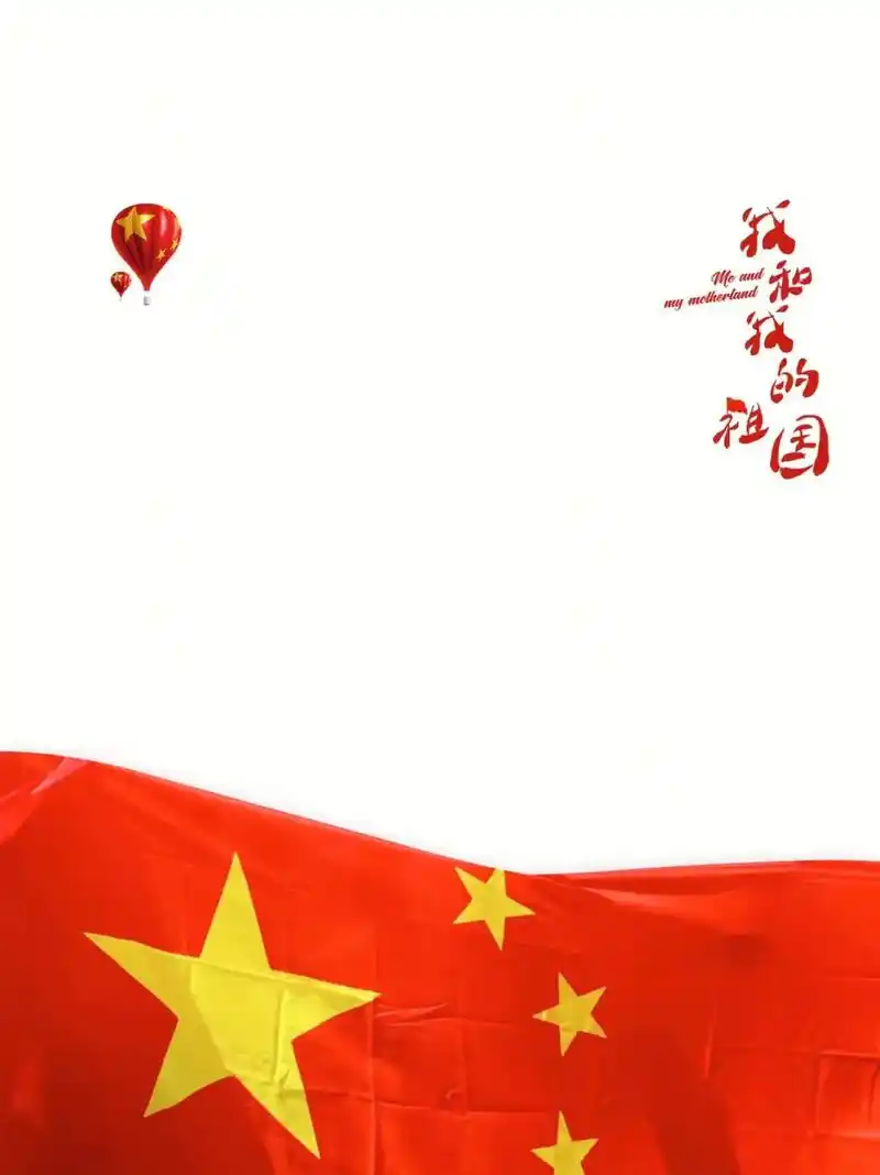 国庆节抠图背景素材分享|自取##国庆节抠图背景素材分享|自取 - 抖音