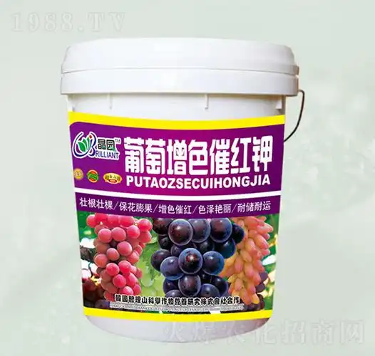 葡萄增色催红钾-晶园肥料