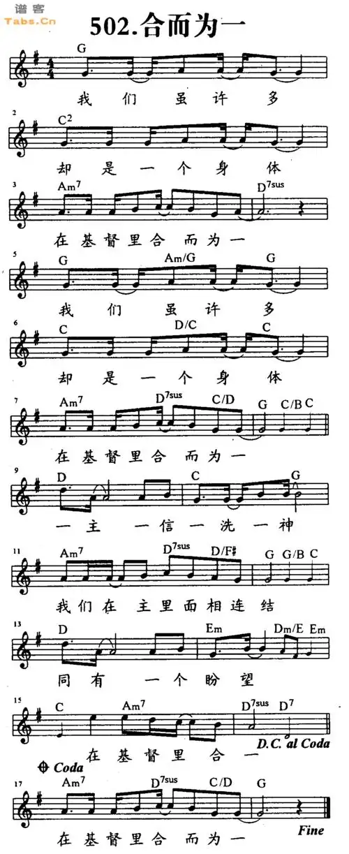 赞美诗合而为一吉他谱