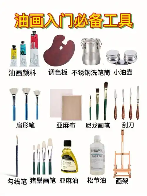 干货初学油画准备这几件工具材料就够