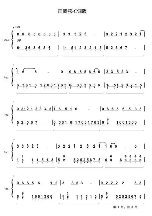 画离弦钢琴谱_海伦_c调_流行钢琴双手简谱_钢琴谱|钢琴五线谱|钢琴