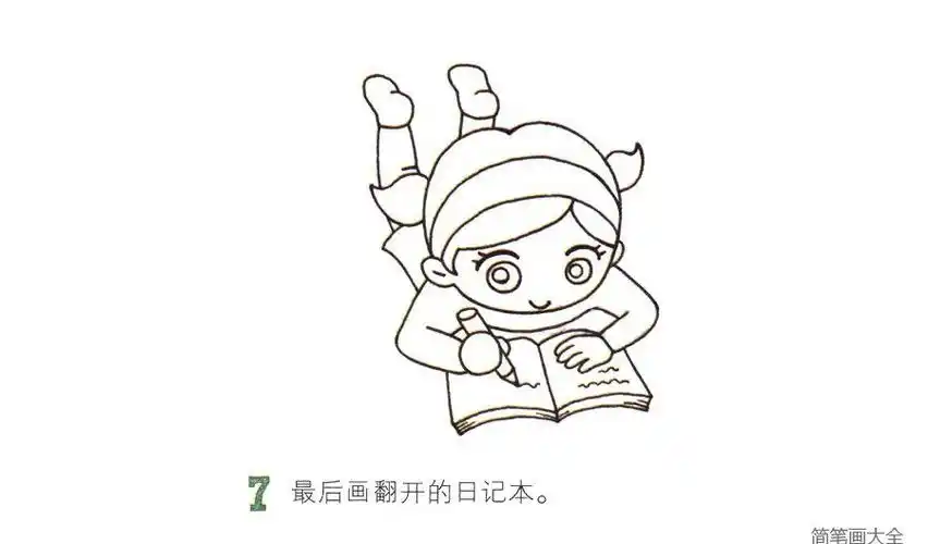 写日记的小女孩简笔画