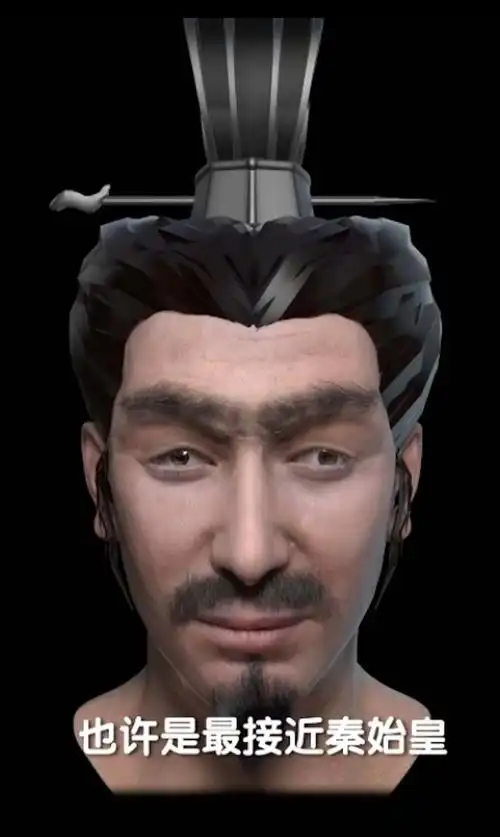 下面是大图,大图更清晰:公安部高级法医根据头骨,复原的秦始皇儿子的