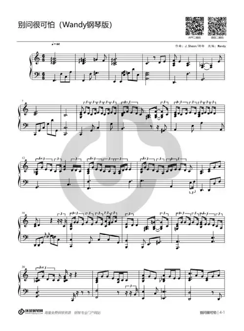 sheon别问很可怕(wandy钢琴版)钢琴谱-环球钢琴网