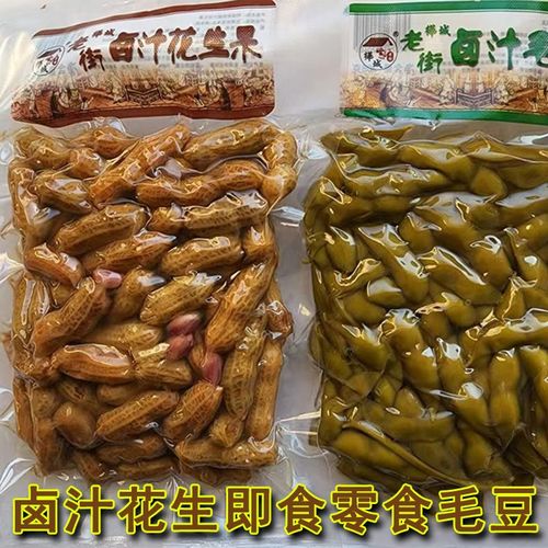 东北桦城老街毛豆下酒菜煮花生花生带壳即食卤味水煮花生五香卤汁