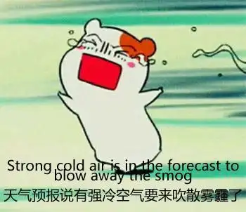 金馆长雾霾表情包