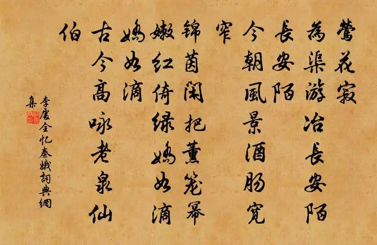 忆秦娥原文_忆秦娥的赏析_古诗文_词典网