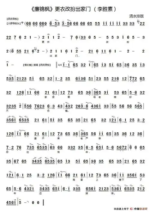 扮家家简谱_扮家家儿歌简谱