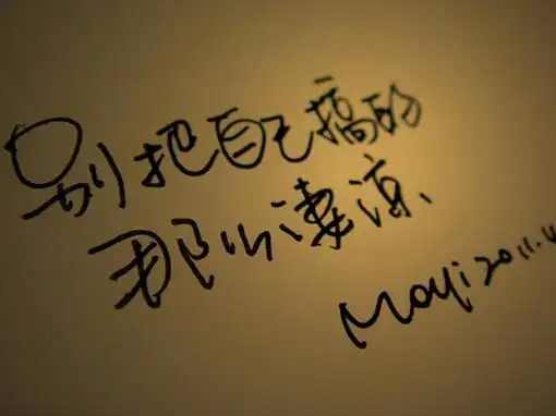 伤感生活感悟文字图片伤感文字6