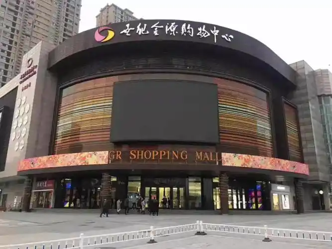 【就业超市】宁波世纪金源购物中心招聘信息