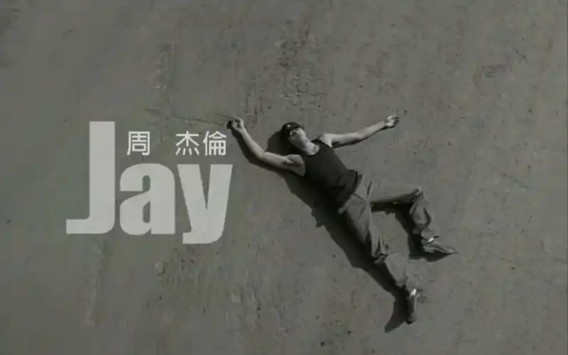 【黑色幽默mv‖周杰伦】"我的认真败给黑色幽默"