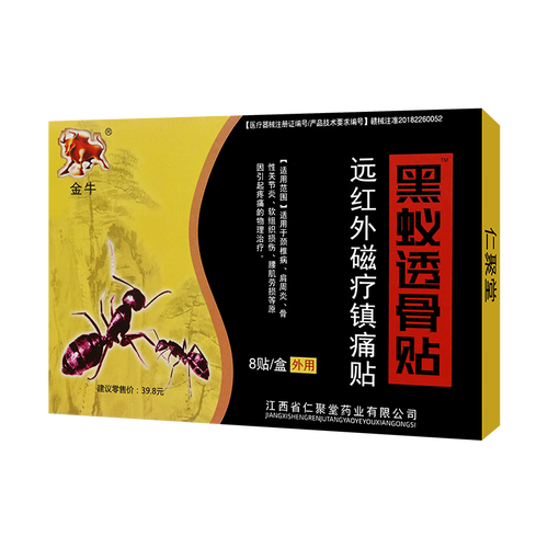 金牛黑蚂透骨贴磁疗镇痛贴 8贴装 颈肩腰腿关节111 1 盒