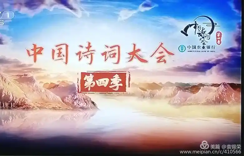 观《中国诗词大会》 第四季 有感