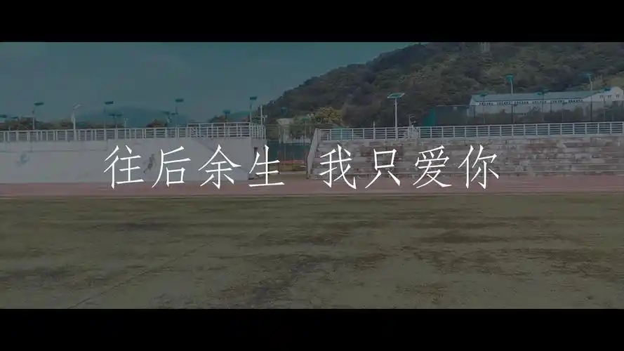 狗粮向往后余生我只爱你