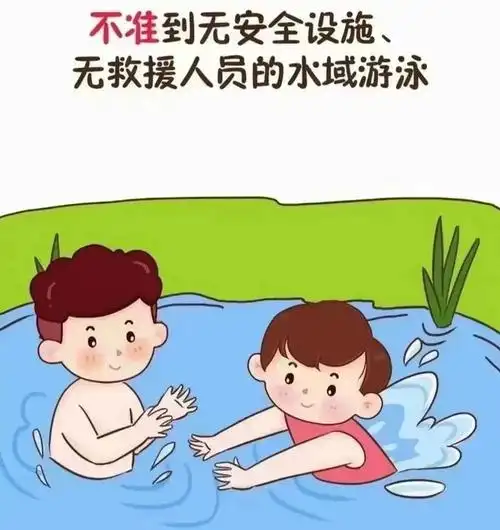 这些防溺水知识,请牢记→|自救|游泳|救援者|安全教育|安全意识_网易