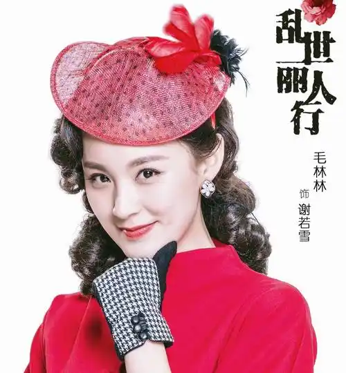 《乱世丽人行》里的夏若雪;《红蔷薇》里的顾霜菊;《谈判官》里的夏