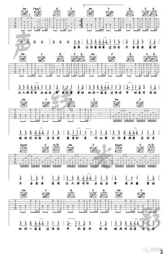 每日有谱蒋雪儿爱河吉他谱弹唱演示教学视频吉他吧