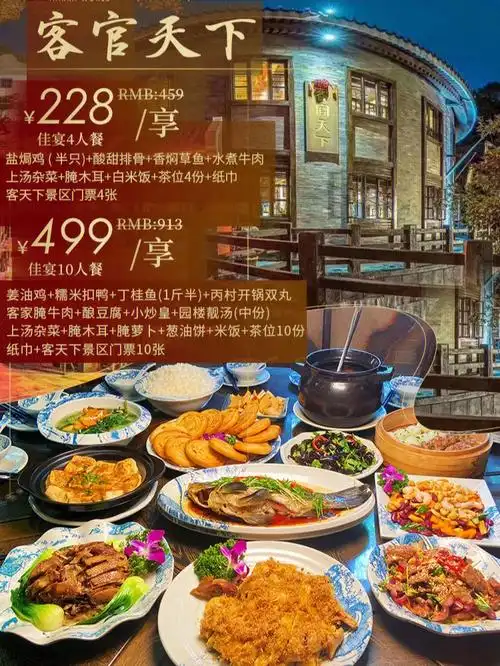 客官天下风味餐厅丨品客家菜丨