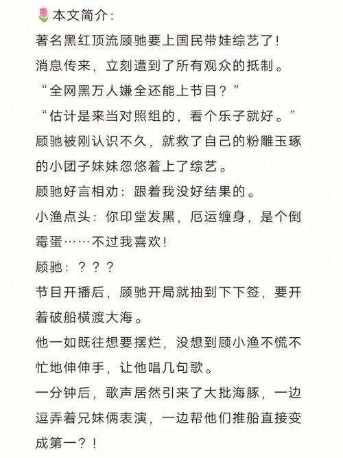 98·完结4k 高收藏甜宠文#小说推文超能力小萌萌锦鲤 主亲情养崽线